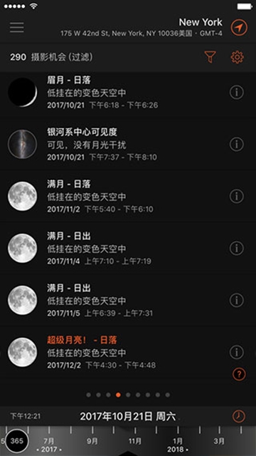 太阳测量师精简版