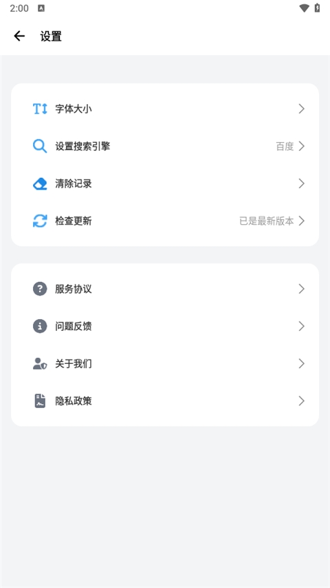 bobo浏览器蓝色版安卓版