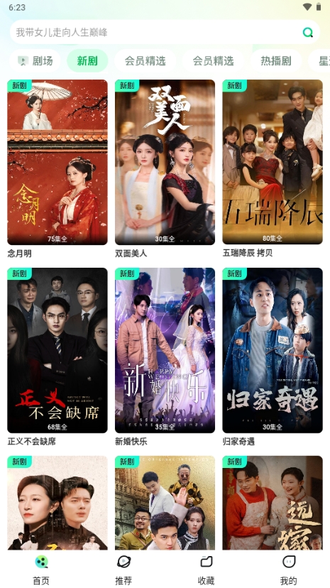 天涯短剧软件安卓免费版
