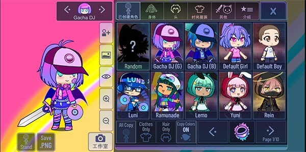 加查风格手游最新版