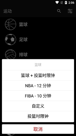 虚拟记分牌安卓最新版