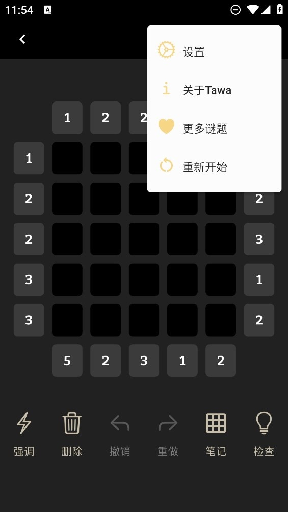摩天大楼数独游戏