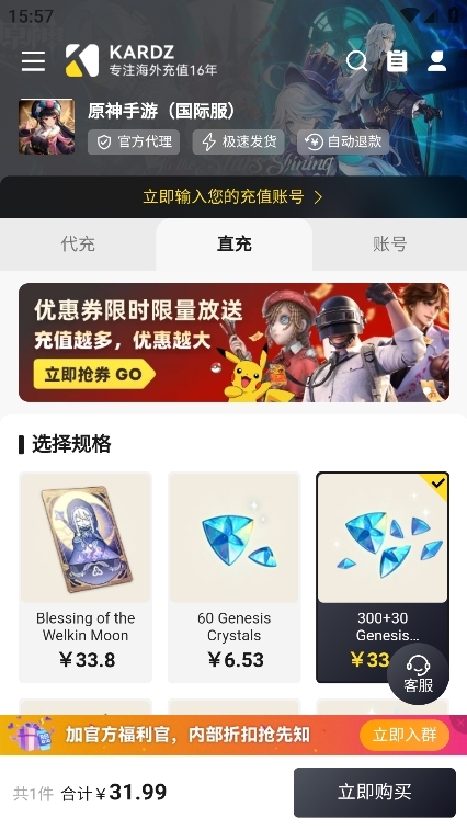 Kardz海外电子商城最新版