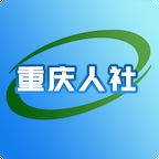 重庆人社养老认证app