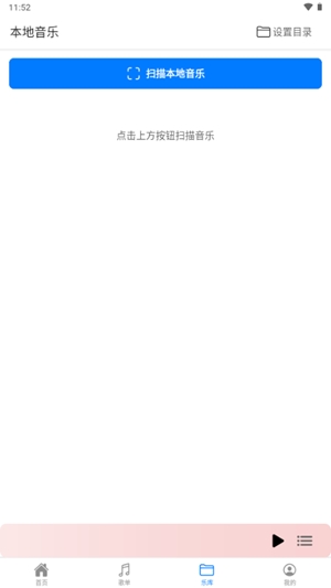 青听音乐app免费版