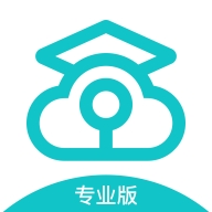 云考场专业版官方最新版