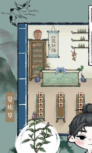中药铺子小游戏手机最新版