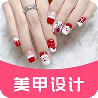 美甲设计软件免费版