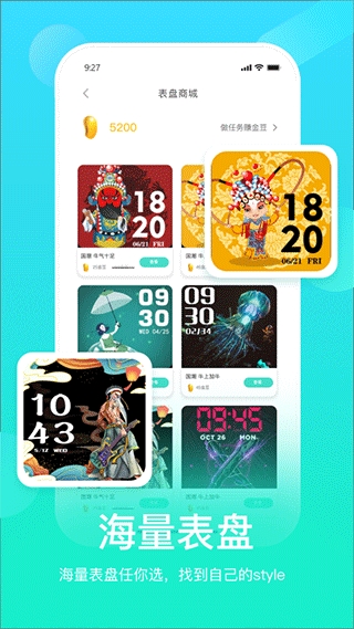 hryfine手环app最新版