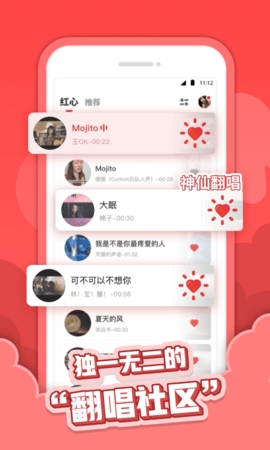 红心音乐App手机安卓版