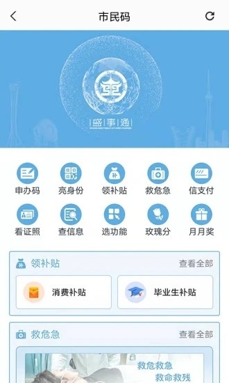 盛世通官方最新手机版