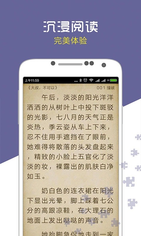 爱奇电子书APP安卓版