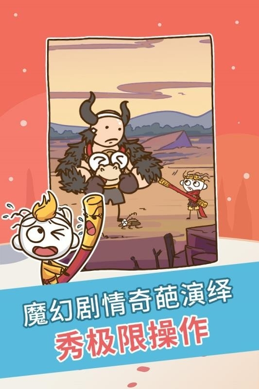 史上最坑爹的游戏官方安卓版