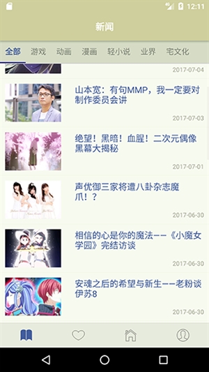 stage1st安卓客户端