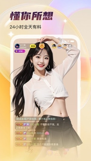 蜜语直播app手机版