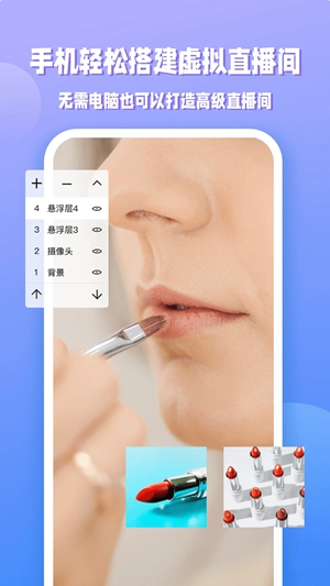 EV直播助手app安卓版