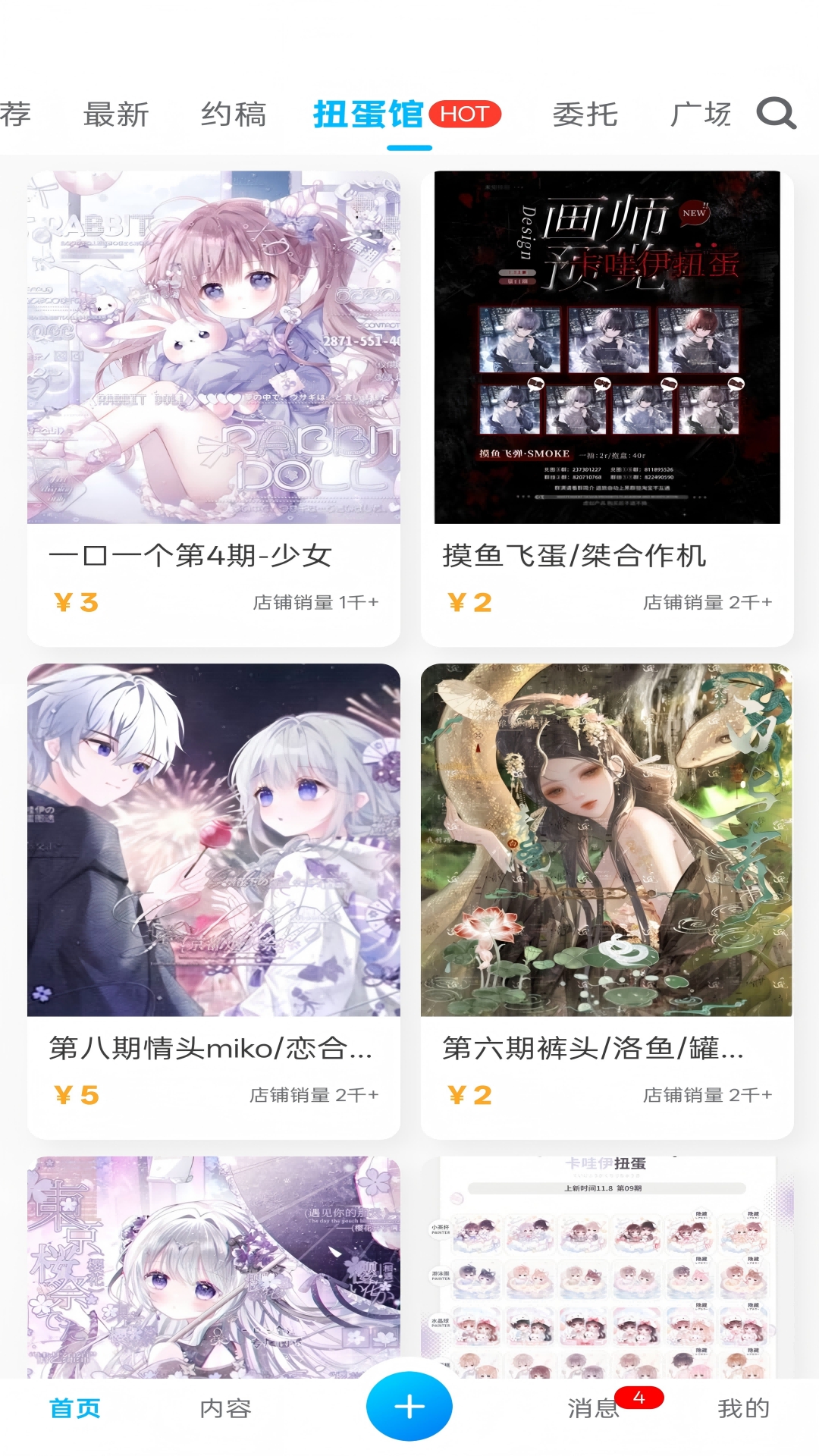 芋泥约稿软件