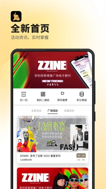 德基广场APP官方手机版