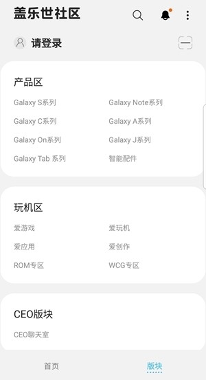 盖乐世社区最新2024版