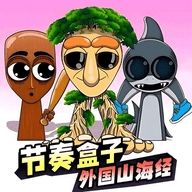 节奏盒子外国山海经模组游戏