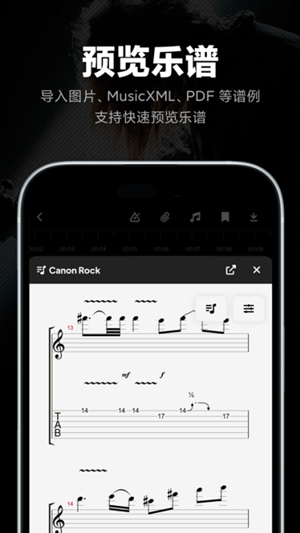 audiojam扒谱app最新版