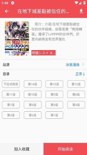 火漫社官方最新正版