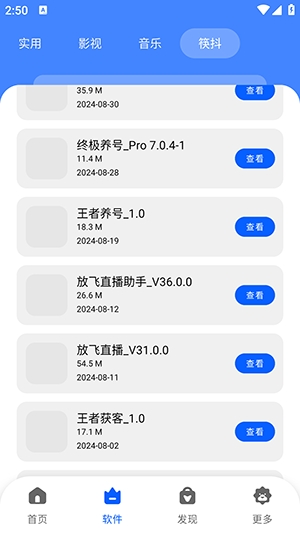 纯洁软件库app官方版