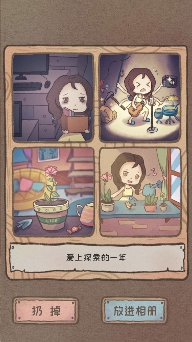 辞职后的一年游戏中文最新版