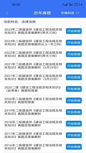 大立在线app最新官方版