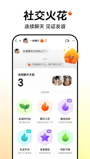 抖音大人版官方正版