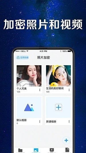 手机应用助手最新2024版