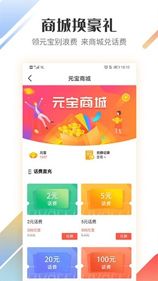路歌好运宝货运平台2025官方版
