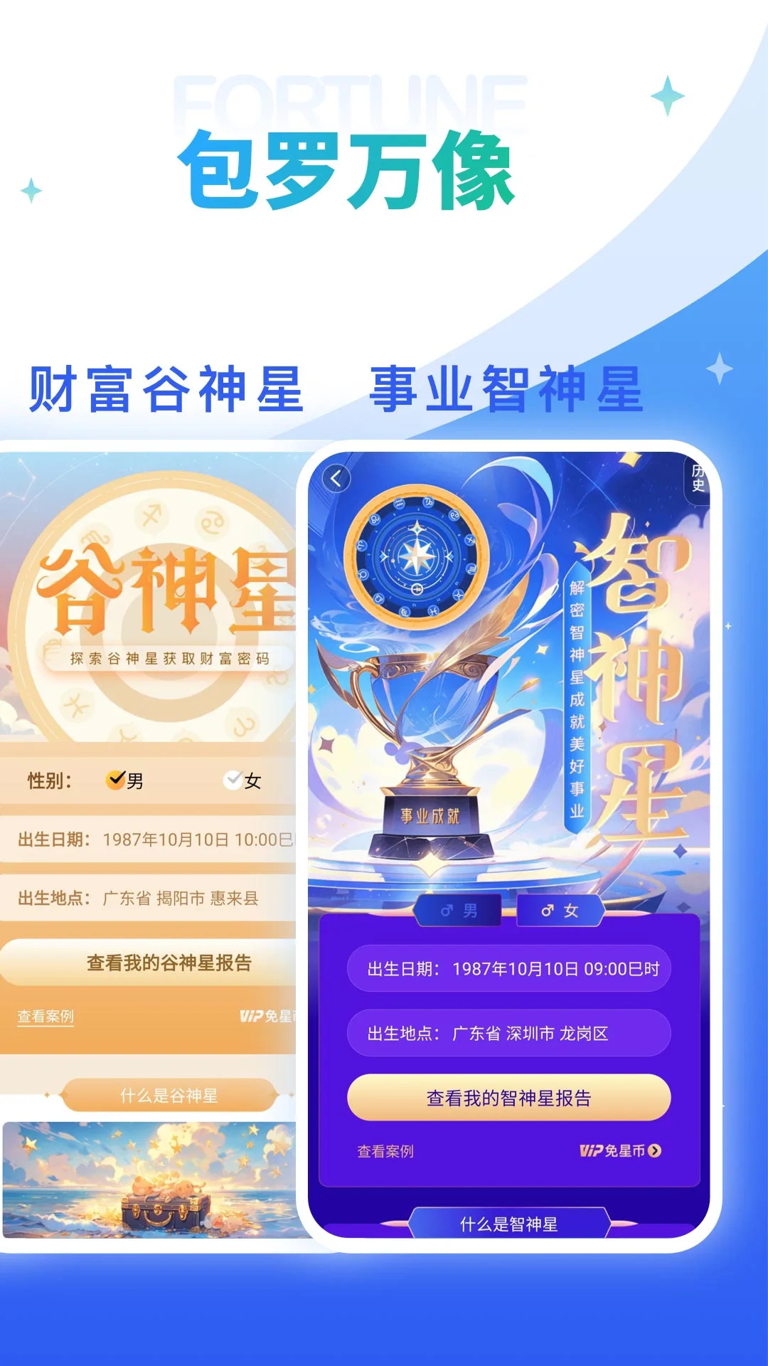 灵占星座解梦2024最新版