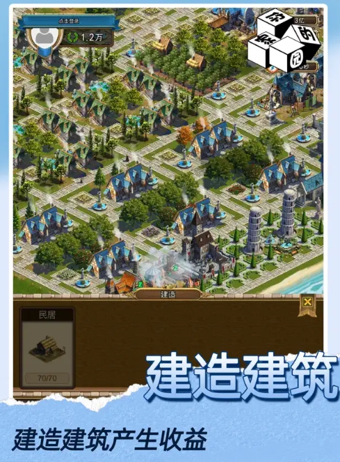 你的家园游戏最新安卓版