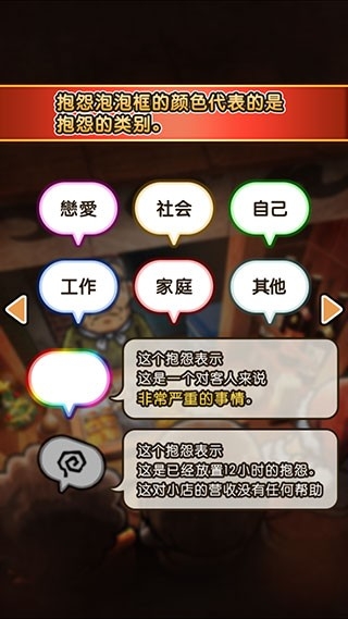 关东煮店人情故事3手游