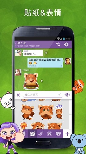 Viber官方2025最新版
