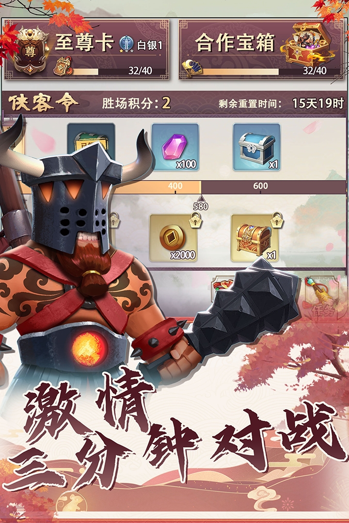 再遇三国九游最新官方版