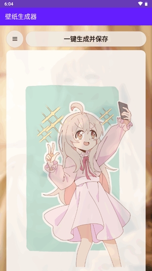 壁纸生成器app安卓版