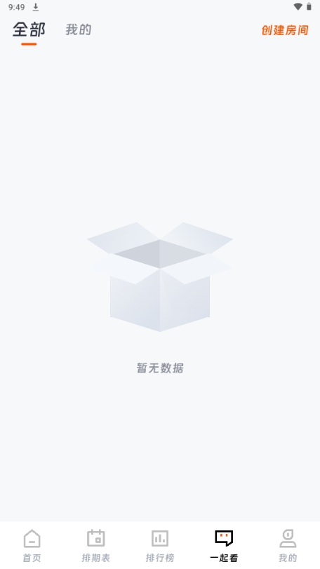 闪映剧场APP官方最新版