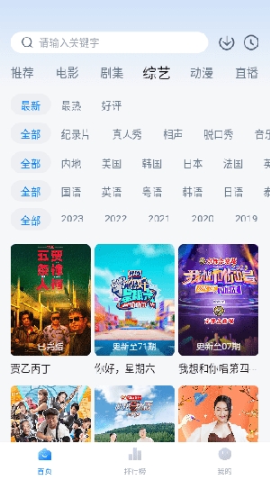 泡泡影视手机最新版本