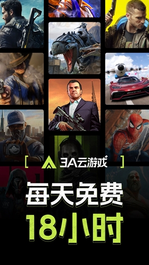 3A云游app最新官方版
