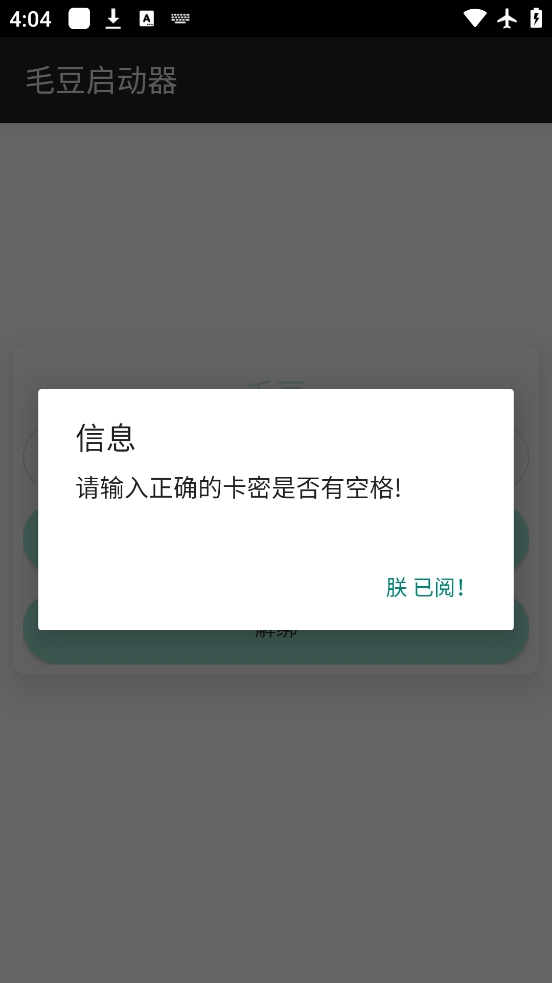 和平精英毛豆直装最新版本