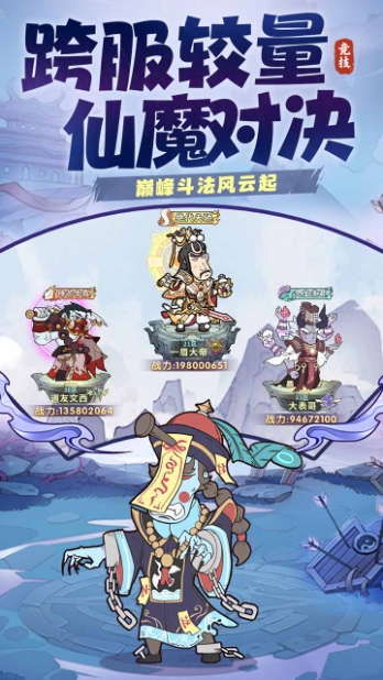 战盟大乱斗手游安卓最新版