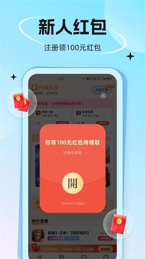代练丸子2025最新正版