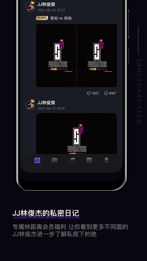 JJLin软件安卓官方版
