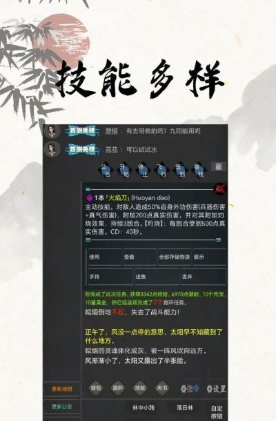 我的江湖日记手游安卓版