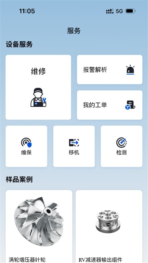 北京精雕2025最新安卓版