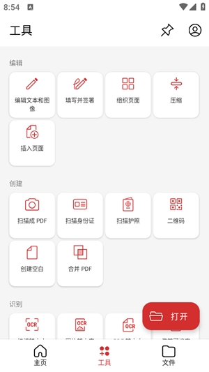 MobiPDF转换器app手机版
