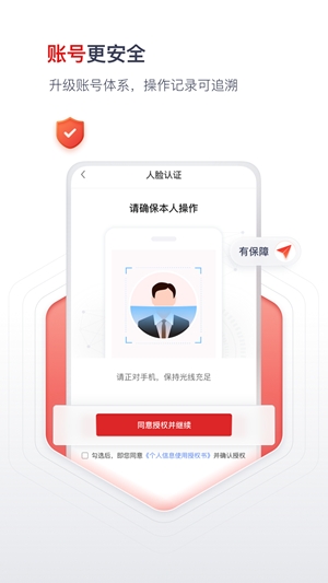 国聘网最新2025版