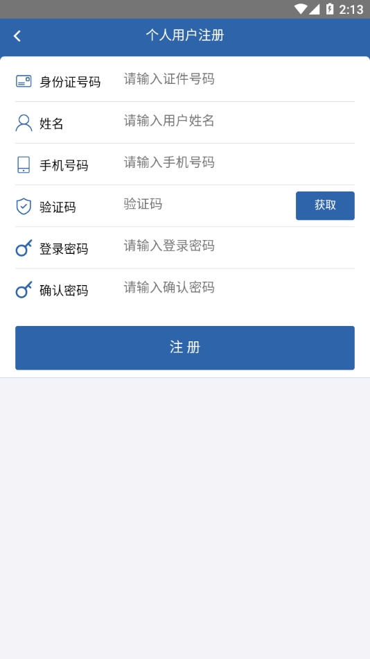 从业资格自助app官方最新版